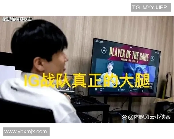 S15LOL赛事中IG战队意识变革引发热议分析与讨论