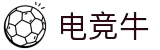 电竞牛 - 牛在全面，赢在优选